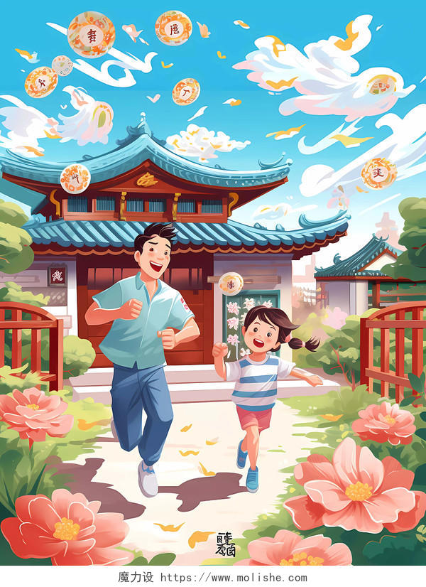 父亲节卡通插画动漫父女父亲和女童欢快奔跑的场景